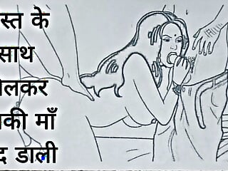 Dost Ke Saath Milkar Uski Maa Chod Dali Chudai Ki Kahani In Hindi Indian Sex Story In Hindi free video