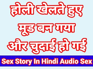 Holi Sex Video In Hindi Audio Sex Story Desi Bhabhi Fucked In Holi Full Xxx Video free video