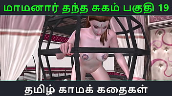 Tamil Audio Sex Story - Tamil Kama Kathai - Maamanaar Thantha Sugam Part - 19 free video