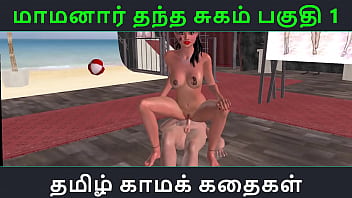 Tamil Audio Sex Story - Tamil Kama Kathai - Maamanaar Thantha Sugam Part - 1 free video